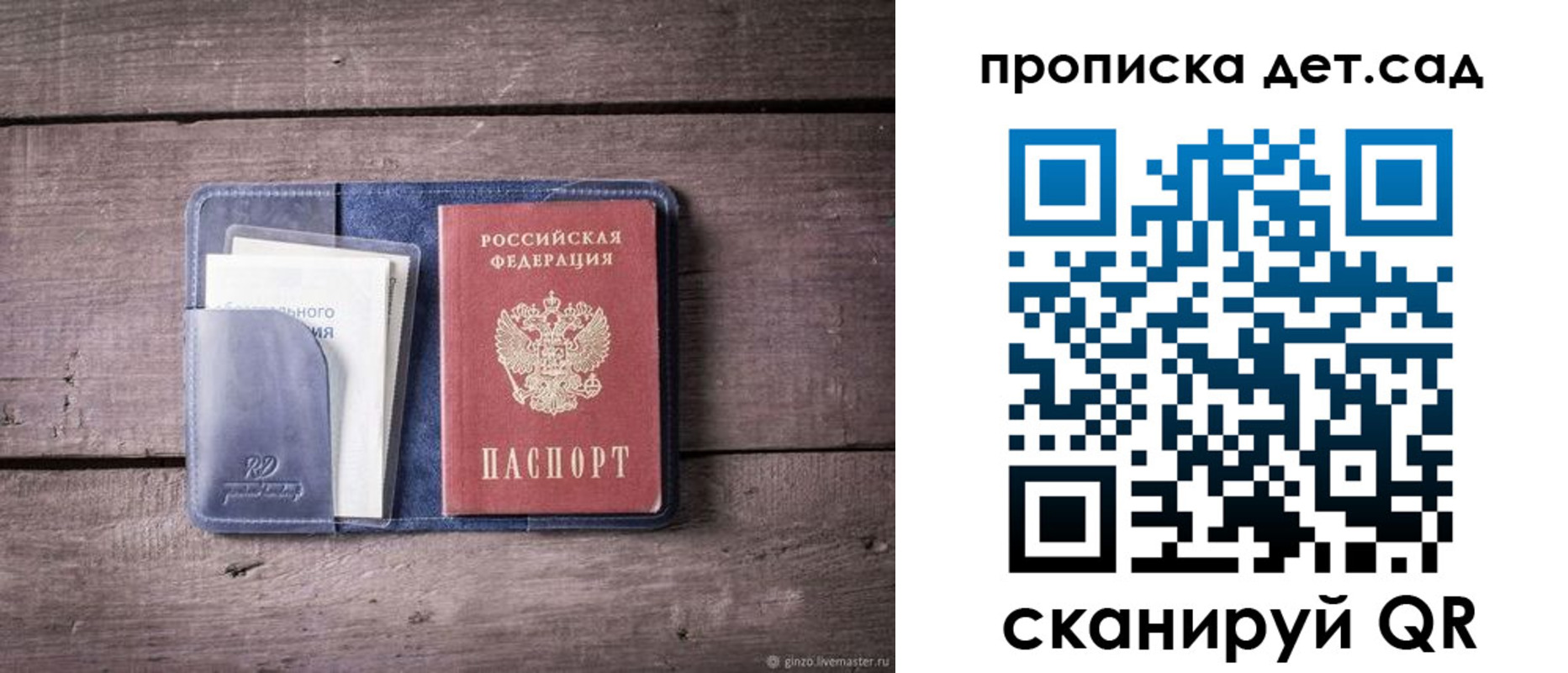 временная регистрация в Рязанской области