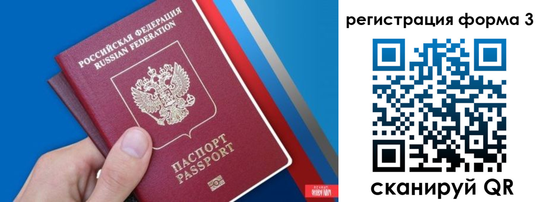 временная регистрация госуслуги в Рязанской области